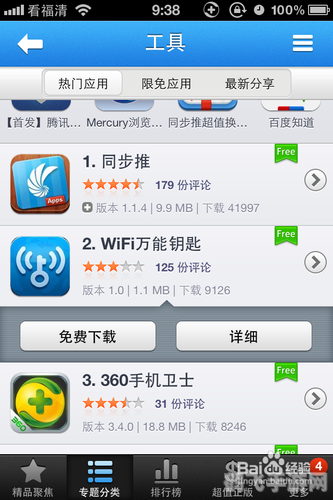 同步推怎么用,一、创建游戏交流群组