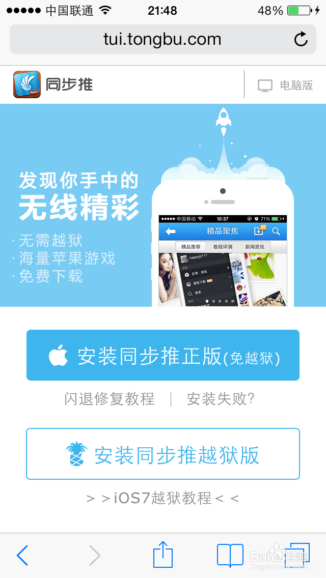 同步推怎么用,一、创建游戏交流群组