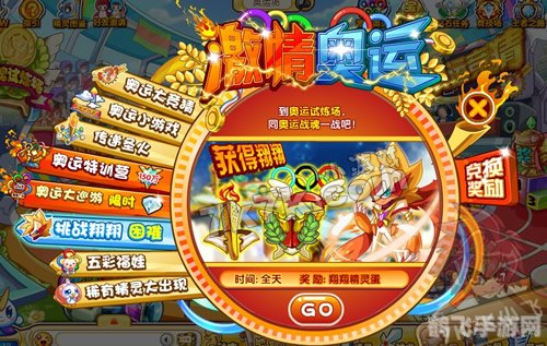 奥奇传说战神翔翔,奥奇传说战神翔翔攻略，挑战火系战神的非电子冒险