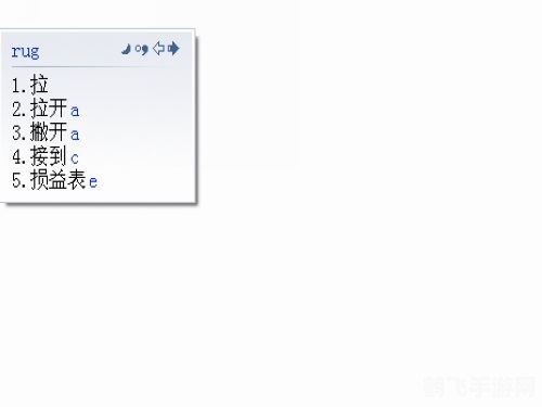 小鸭五笔输入法,小鸭五笔输入法助力游戏攻略撰写