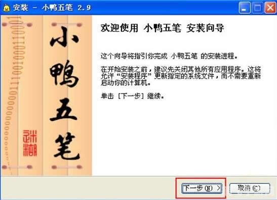 小鸭五笔输入法,小鸭五笔输入法助力游戏攻略撰写