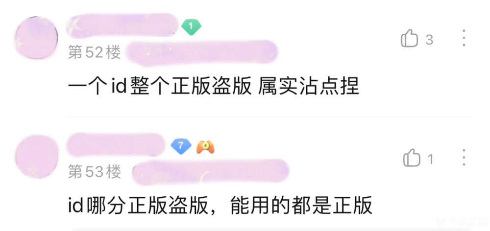 id重复空白代码,游戏ID