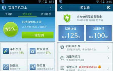 双模手机杀毒软件，保护你的手机安全