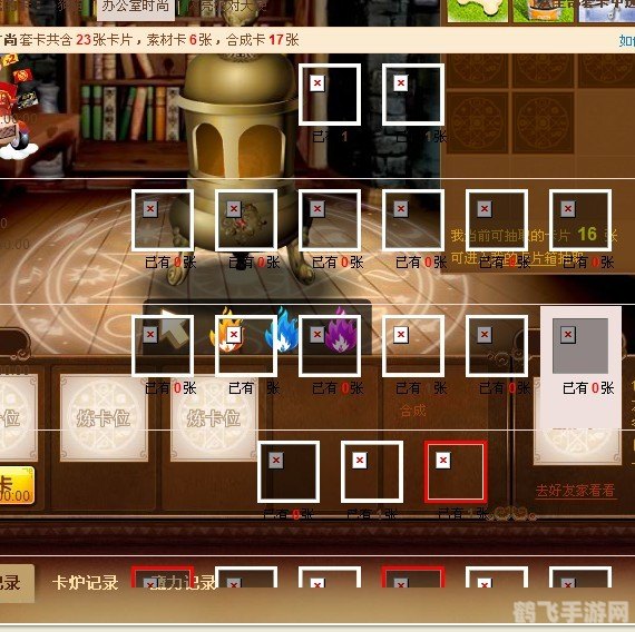 魔法卡片图标点亮攻略