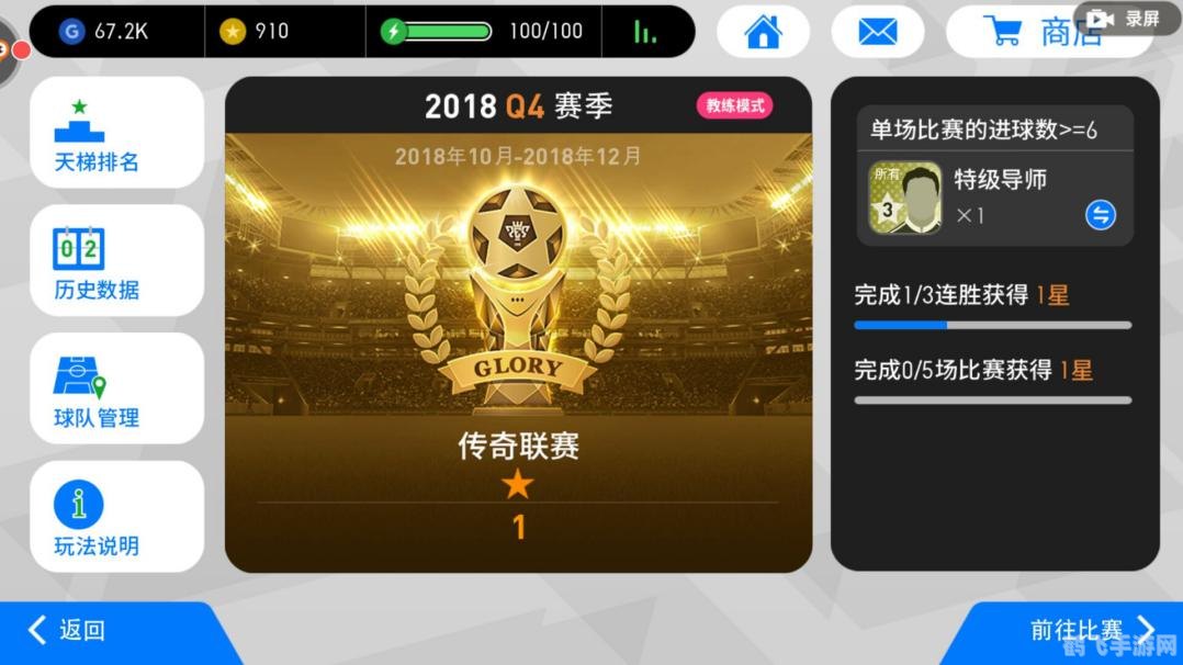 实况mvp,实况MVP手游攻略,打造你的足球梦之队