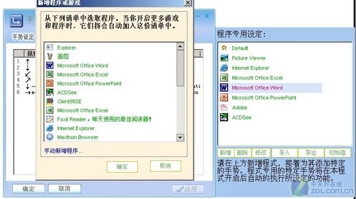 三星R428热键驱动,提升游戏体验的关键