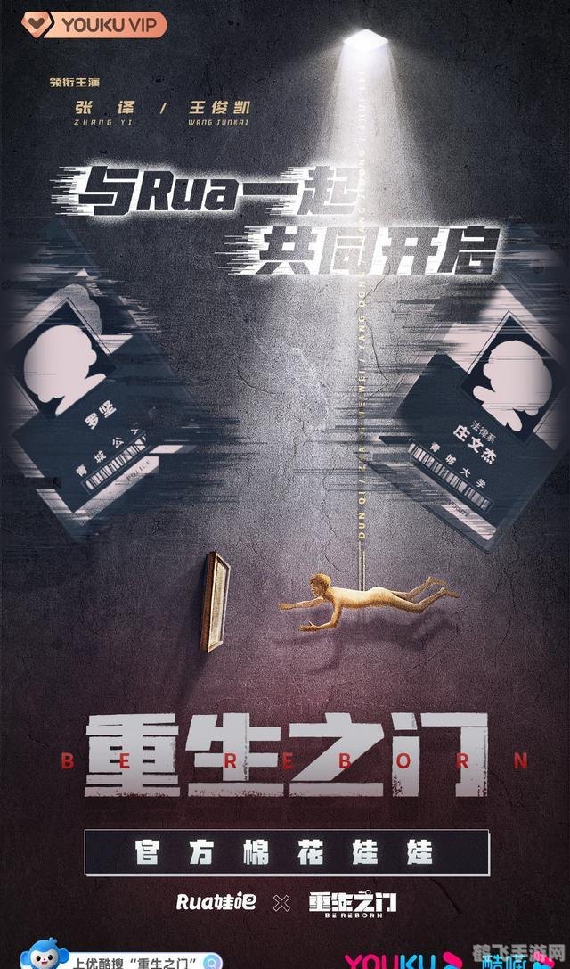 重生之门什么时候更新,重生之门更新时间揭晓，探秘悬疑剧情新篇章！