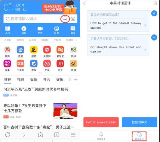 搜狗旅行翻译宝助力游戏玩家跨越语言障碍