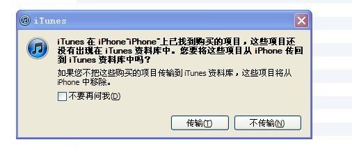 解决iTunes无法同步问题，畅享手游体验