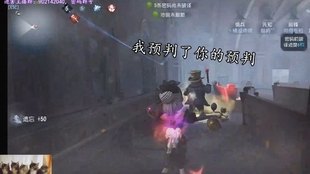 第五人格调香师蝴蝶花，优雅调香，掌控战场