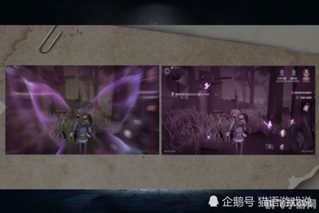 第五人格调香师蝴蝶花，优雅调香，掌控战场