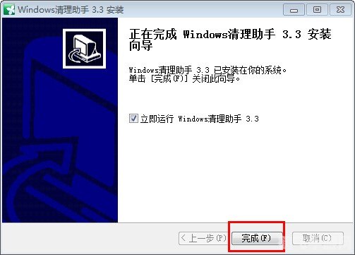 windows清理助手3,Windows清理助手3，手游玩家的系统优化神器