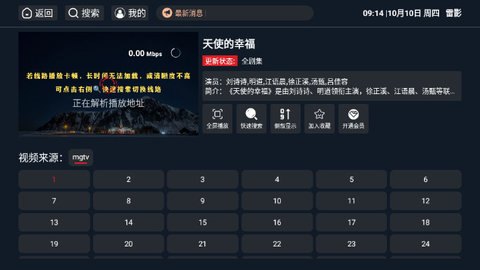 风雷影音官方发布，全新游戏影音体验攻略