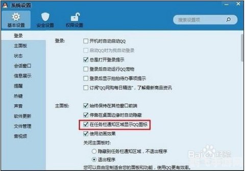 取消qq图标,QQ图标取消方法详解