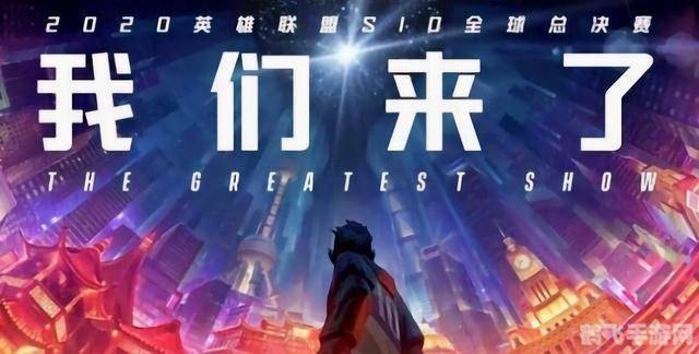 LOL全明星赛停办,手游玩法攻略助你成为战场之星