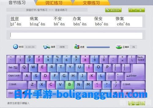 练习五笔打字的软件,五笔打字大师,提升打字速度的秘诀