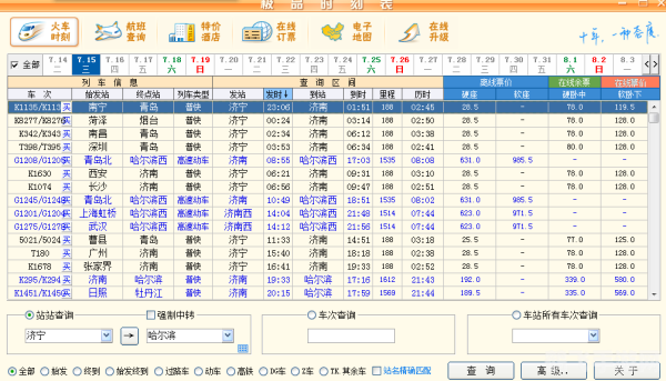 极品列车时刻,极品列车时刻表游戏攻略,掌握时刻表,打造铁路帝国