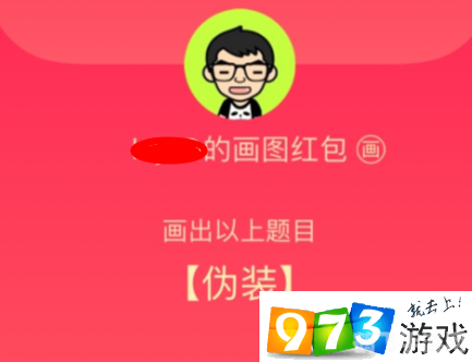 QQ红包伪装攻略,巧妙画出你的伪装红包