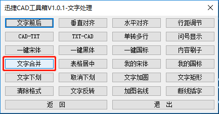 一、便捷的文字处理