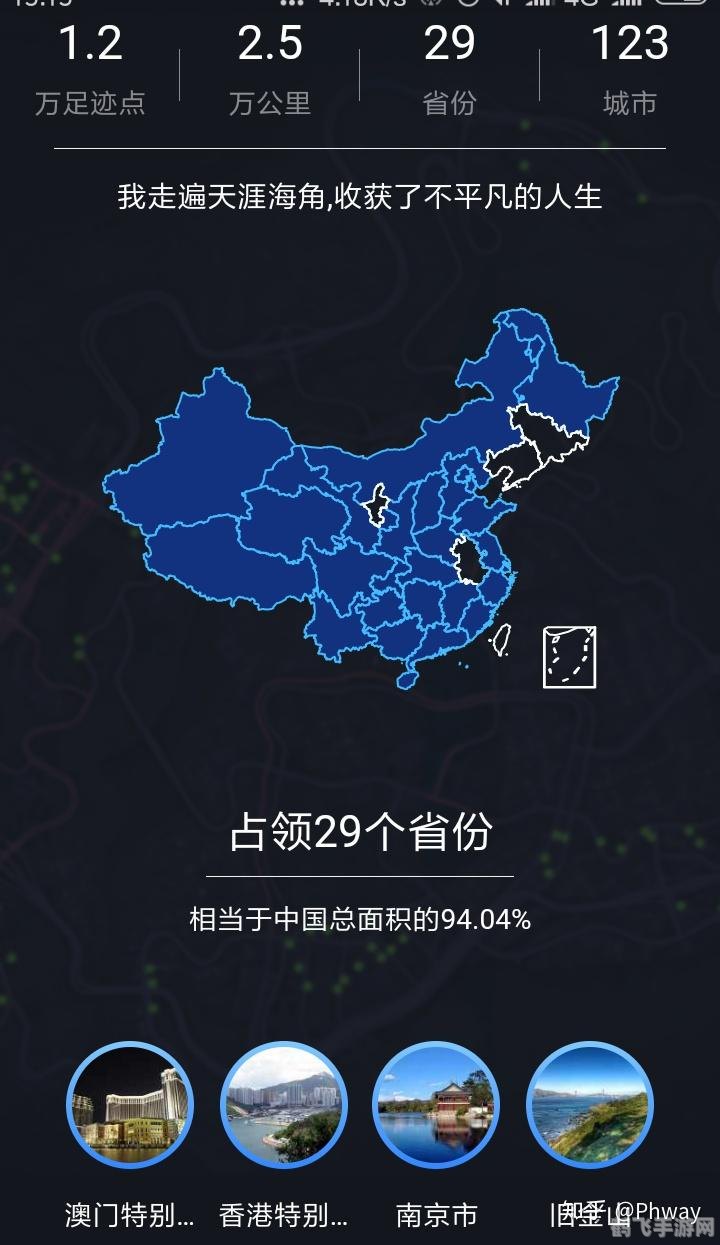 足迹地图探秘,手游中的足迹记录与分享攻略