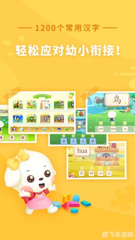 熊猫识字乐园手游攻略,寓教于乐,轻松学习汉字