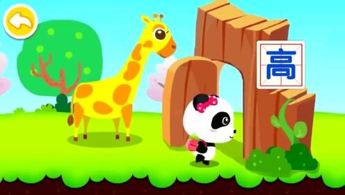 熊猫识字乐园手游攻略,寓教于乐,轻松学习汉字