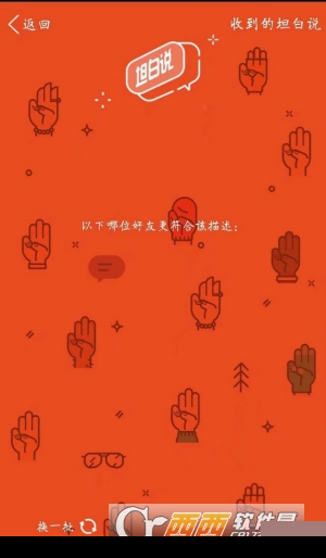 qq坦白说在哪,QQ坦白说,探索好友心声的神秘之旅