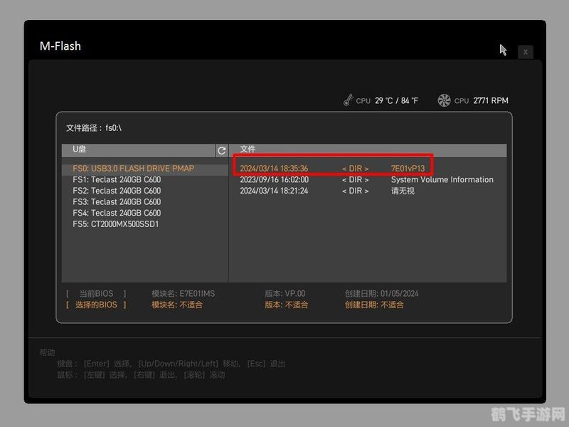 双核CPU补丁,手游性能提升新选择