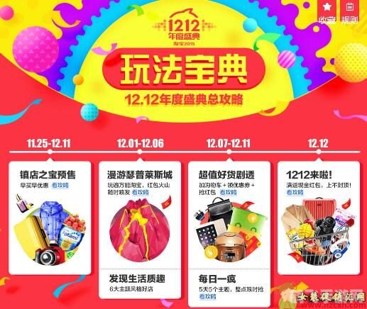 双十二淘宝活动,双十二淘宝狂欢,手游大作优惠来袭!玩转手游新攻略