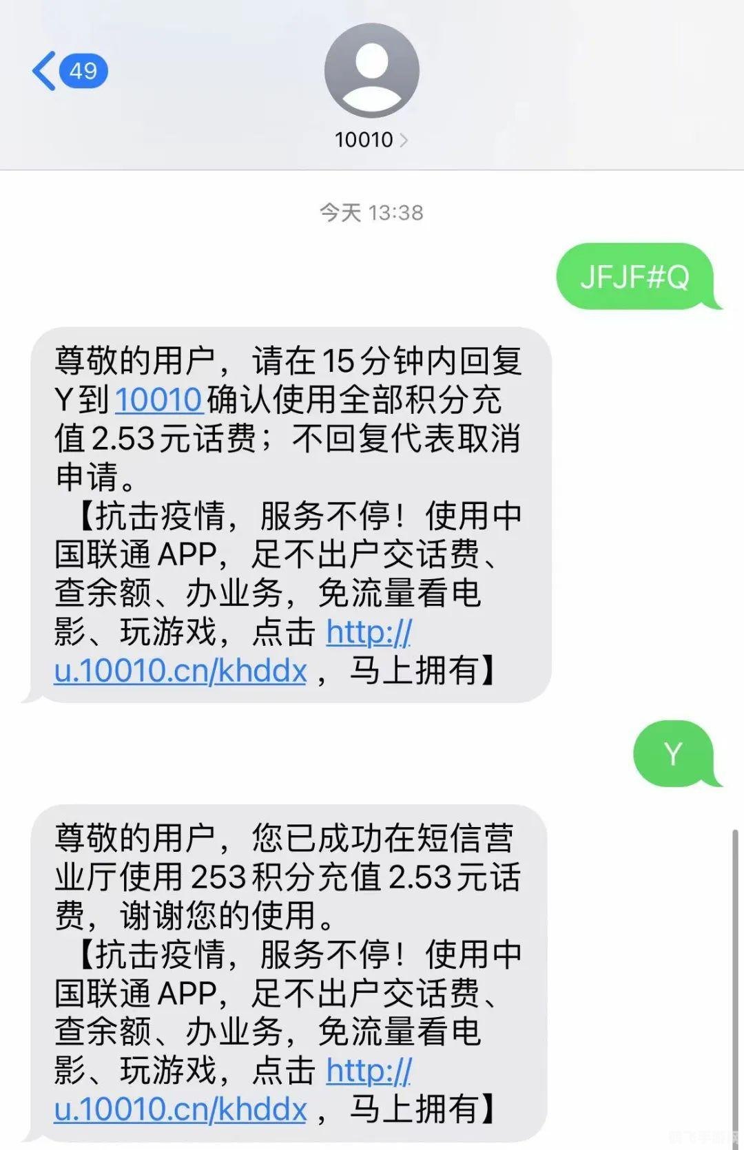 河南移动积分兑换,河南移动