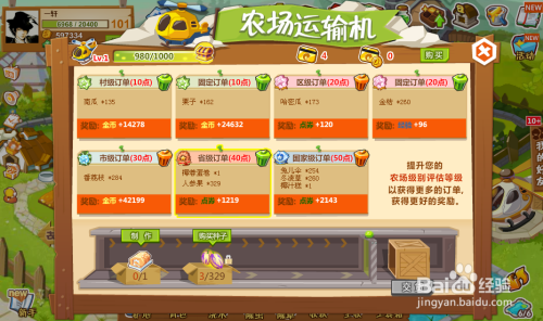 QQ农场如何打开及玩法攻略