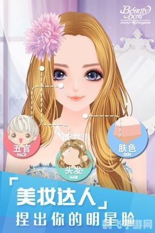 PK明星脸游戏攻略，打造你的明星梦