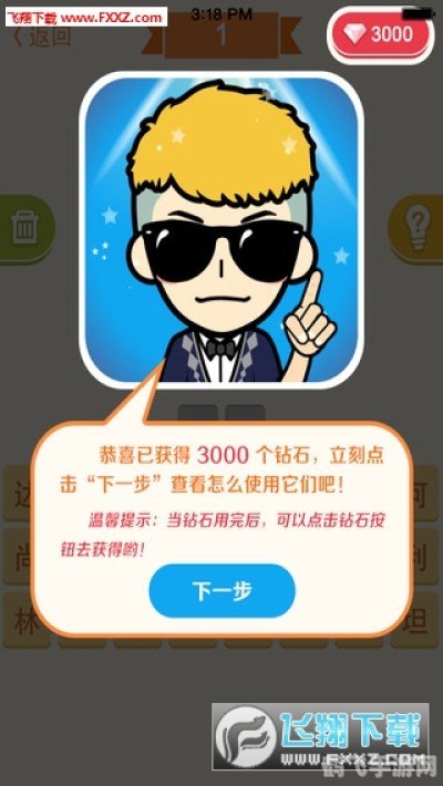 PK明星脸游戏攻略，打造你的明星梦