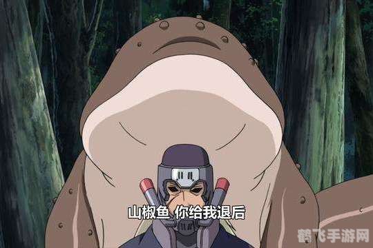 山椒鱼半藏,山椒鱼半藏