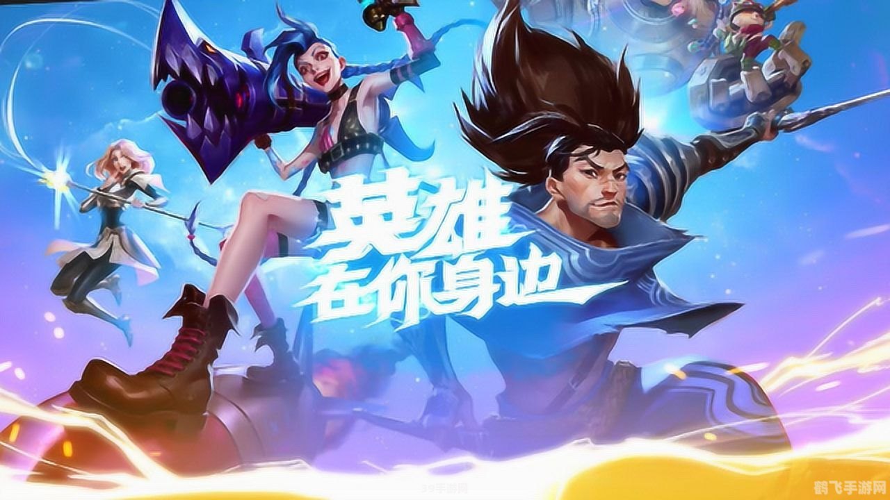 英雄联盟动画片第三季全集,英雄联盟手游第三季,全新战术与英雄搭配指南