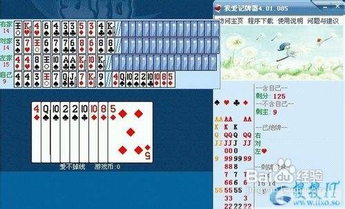 火拼双扣算牌器,火拼双扣算牌器，手游攻略与玩法详解