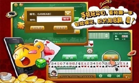 火拼双扣算牌器,火拼双扣算牌器，手游攻略与玩法详解