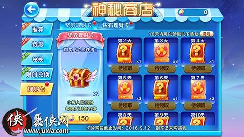 天天财富通,天天财富通手游攻略，成为财富大师的秘诀！