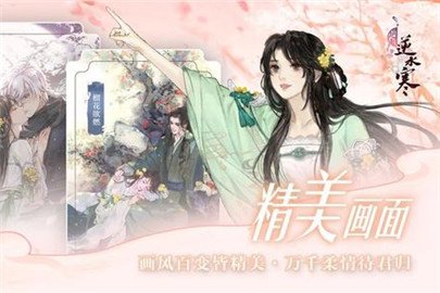 遇见逆水寒，琼华玉石获取与利用全攻略