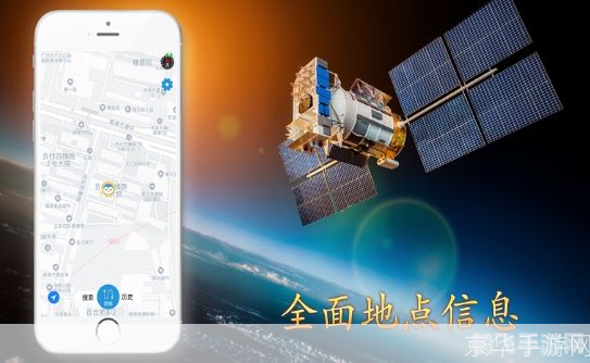 北斗手机导航,北斗手机导航，手游探险新神器，玩转虚拟世界不迷路