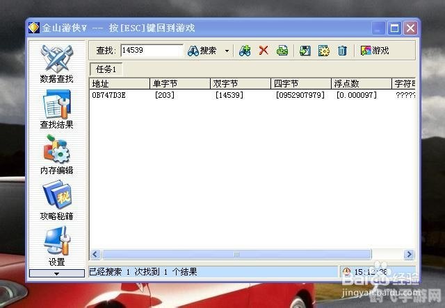 金山游侠体验版,金山游侠体验版手游攻略，掌握游戏修改技巧，轻松成为游戏高手
