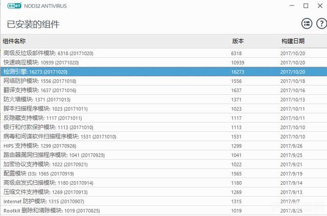 NOD32 ID获取器，轻松获取杀毒软件激活码