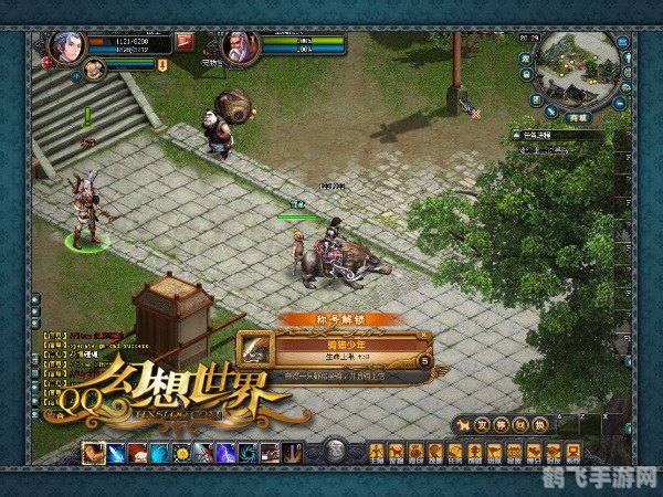 qq幻想世界升级攻略,QQ幻想世界升级宝典,快速冲级的秘诀