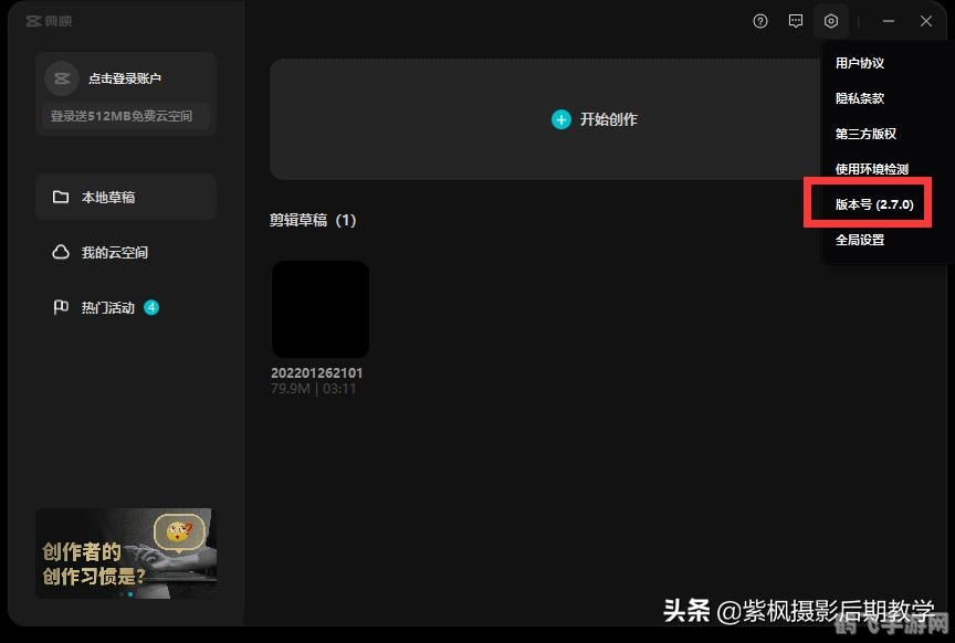 剪映音乐剪辑攻略，轻松打造个性音乐效果