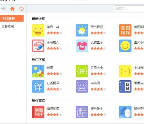 搜狗输入法2013，提升手游体验的神器