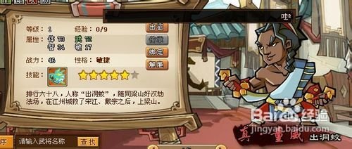 QQ水浒，童威角色深度解析与攻略