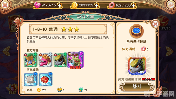 QQ会员试用卡助力手游升级，玩转游戏新境界！