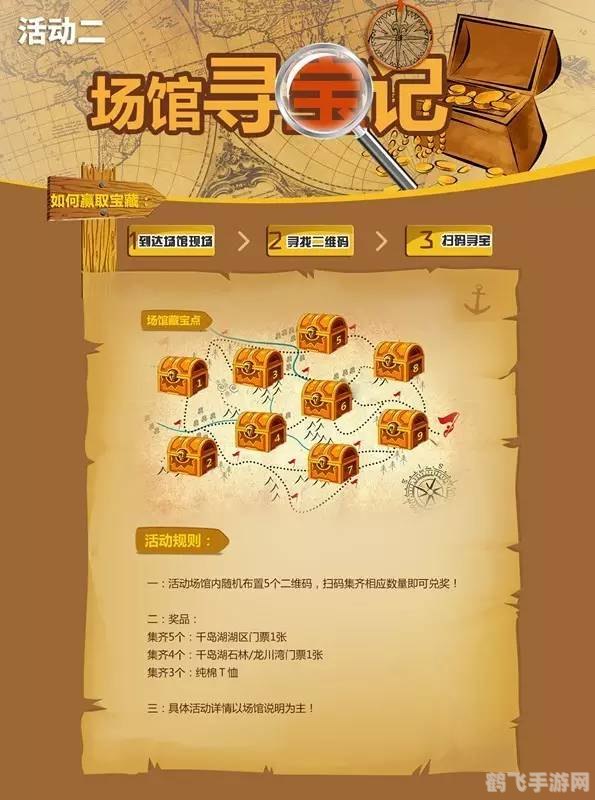 有驾搜车寻宝活动全攻略，手游玩家的寻宝指南