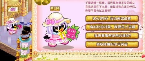 QQ宠物结婚系统全攻略，让爱宠步入婚姻殿堂