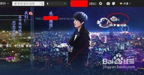 QQ空间背景音乐设置全攻略，让你的空间更动听